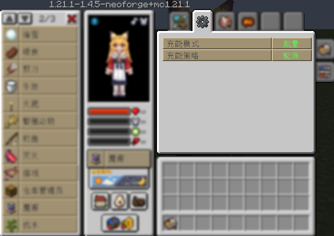 女仆的任务设置