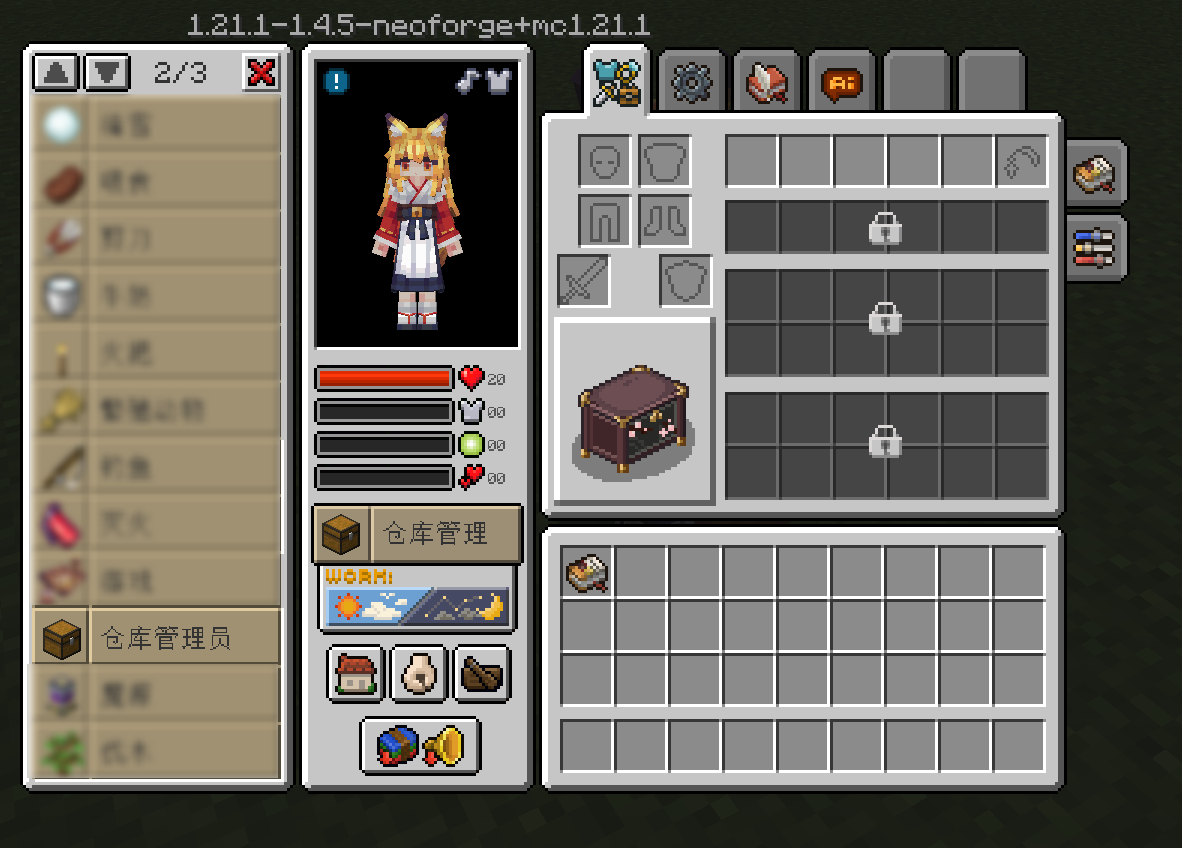 让女仆成为仓管